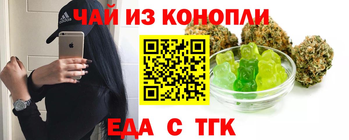 Еда ТГК конопля  Вход с VPN  Кудрово 