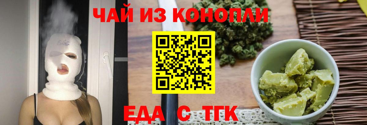 Cannafood марихуана Кудрово