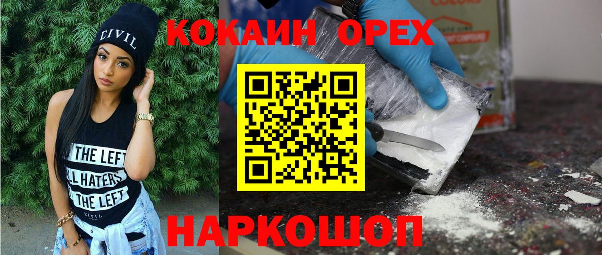 Кокаин Перу  Вход с VPN  Кудрово 