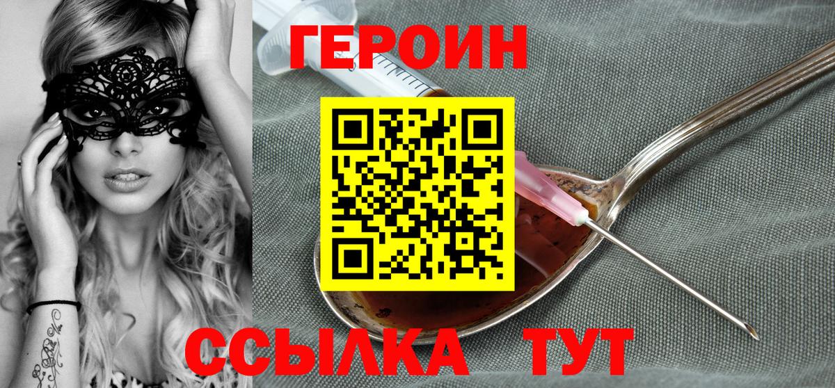 Героин афганец Кудрово