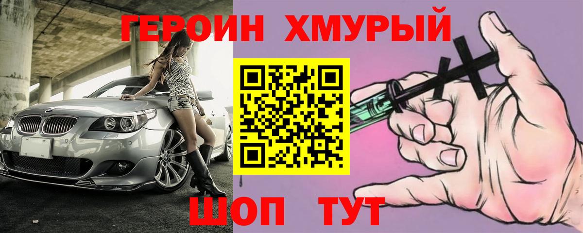 Кудрово  ГЕРОИН Афган  ГЕРОИН  Вход с VPN 