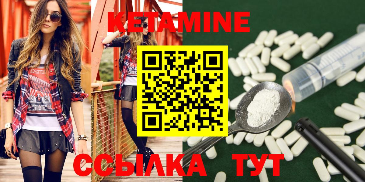 КЕТАМИН ketamine  Кетамин ketamine  Кудрово  Вход с VPN 