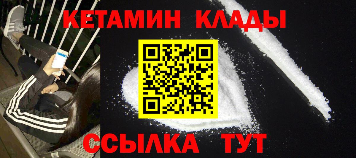 КЕТАМИН VHQ Кудрово