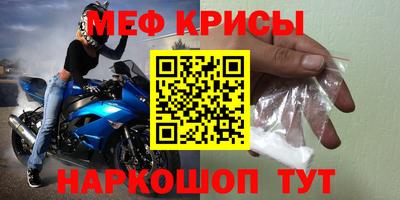 крисы Ирбит