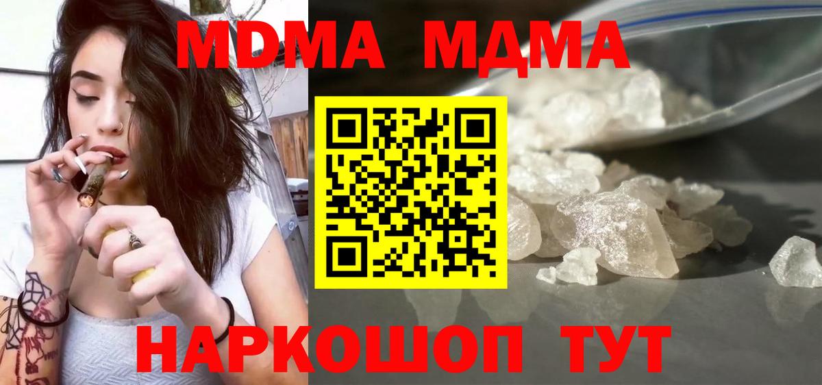 MDMA молли  MDMA VHQ  Вход с VPN  Кудрово 
