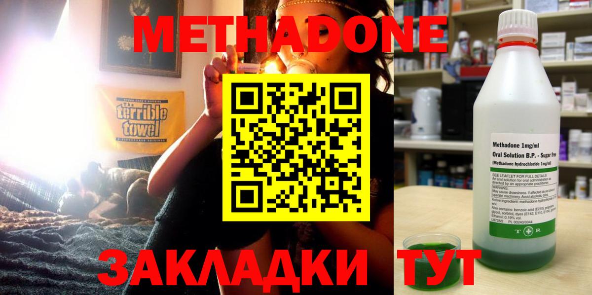 МЕТАДОН кристалл Кудрово
