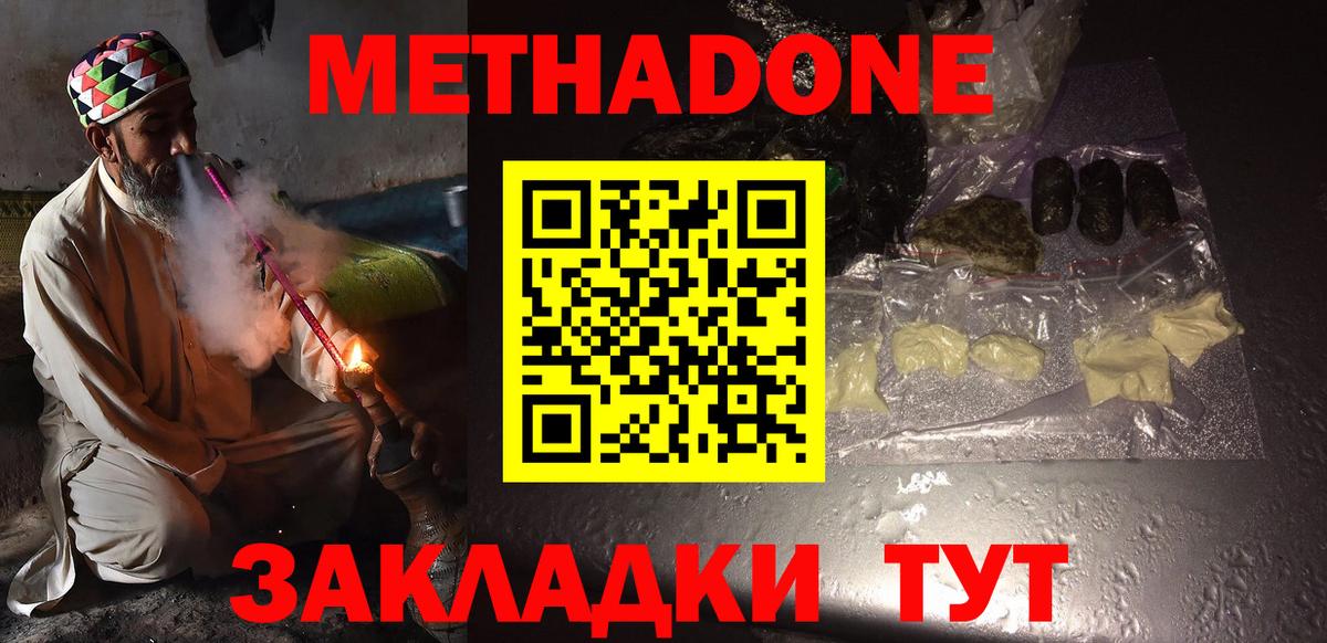 МЕТАДОН кристалл  мориарти наркотические препараты  Кудрово  МЕТАДОН VHQ  Вход с VPN 