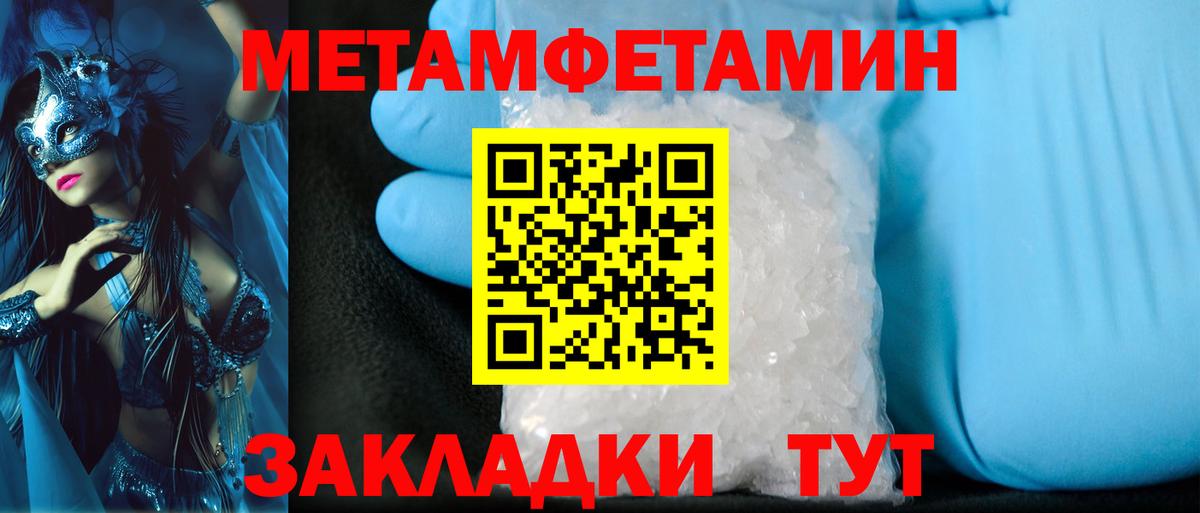 Метамфетамин пудра Кудрово