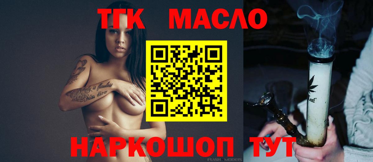 Кудрово  ТГК концентрат  Вход с VPN 